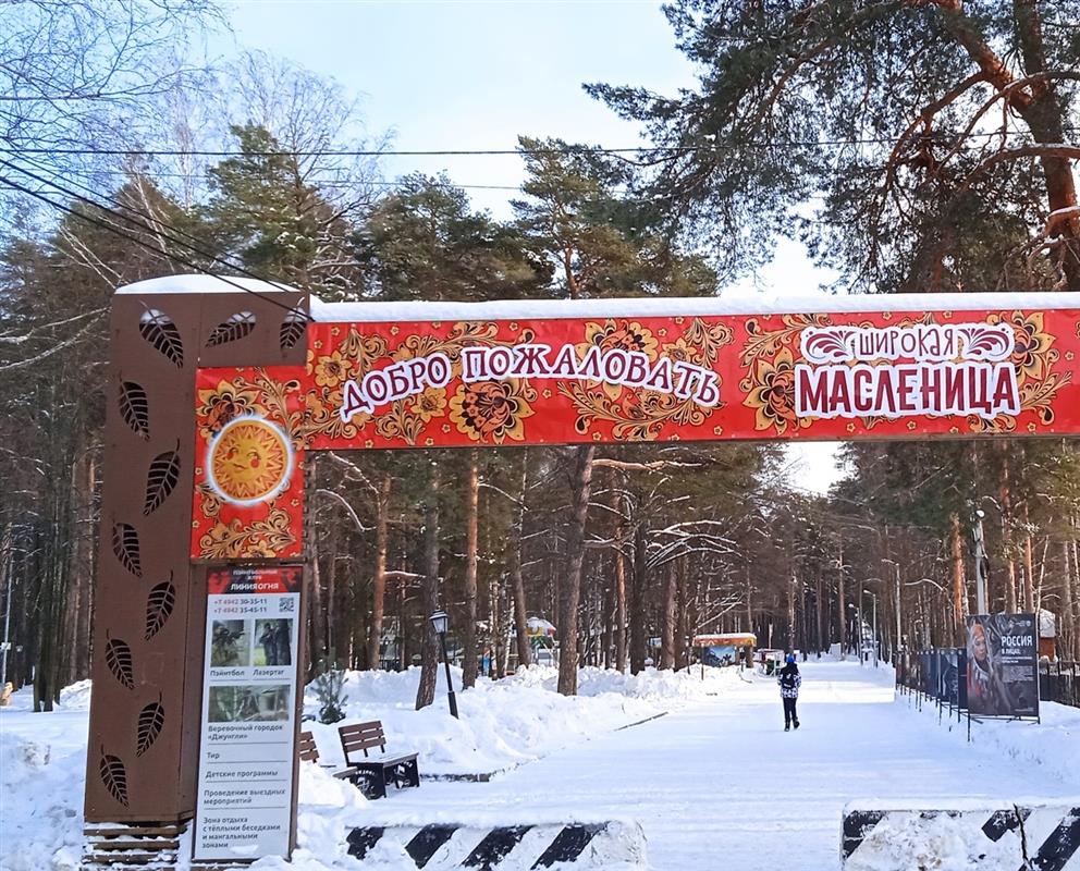 Костромичей приглашают на празднование Масленицы в парк «Берендеевка»