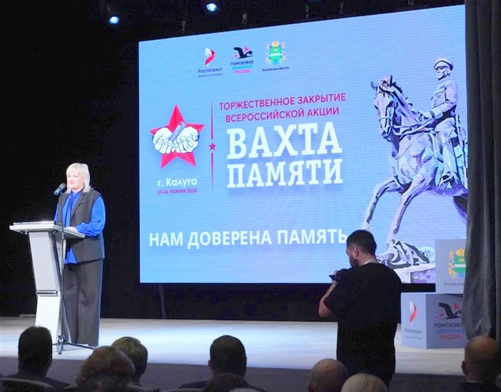 Костромские поисковики участвуют в закрытии всероссийской акции «Вахта Памяти-2023»