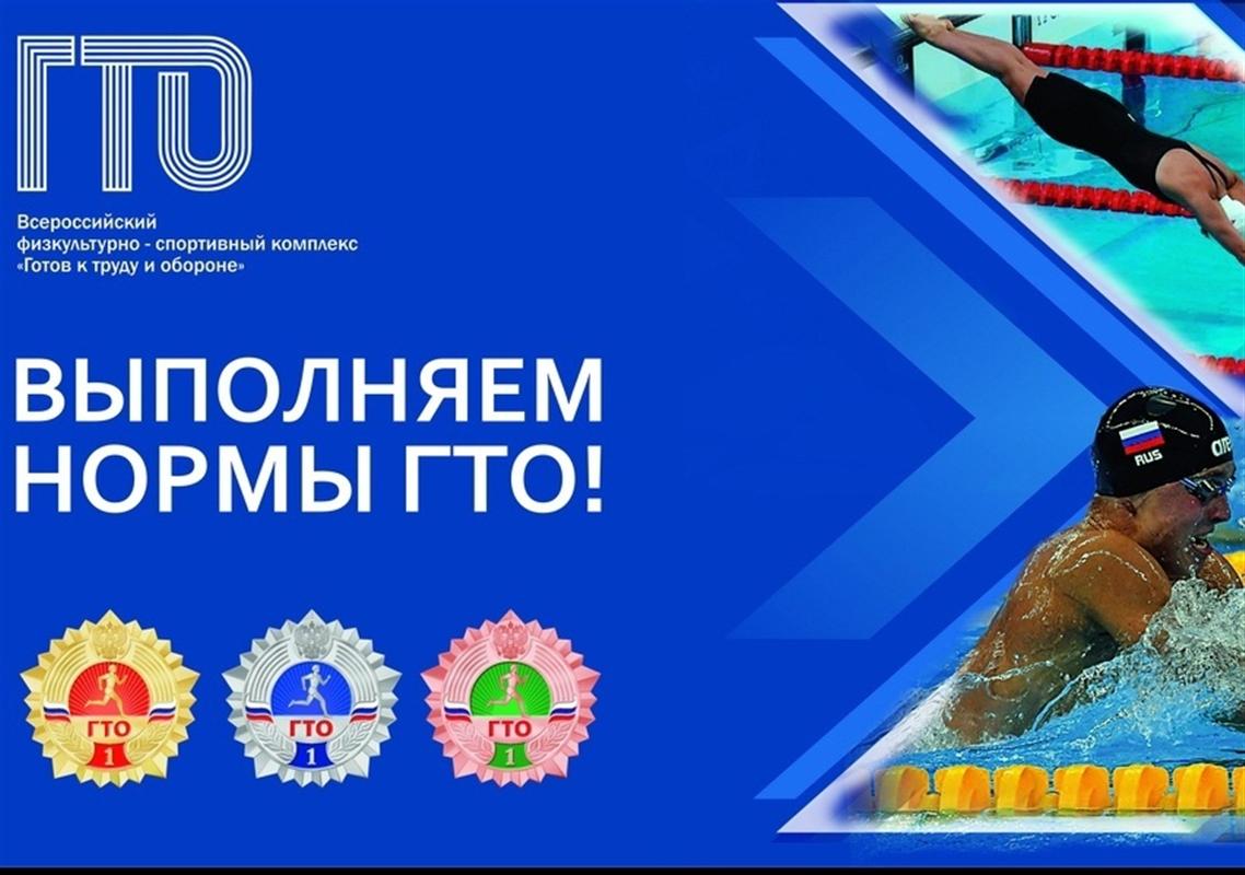 Костромичи сдадут нормативы ГТО по плаванию