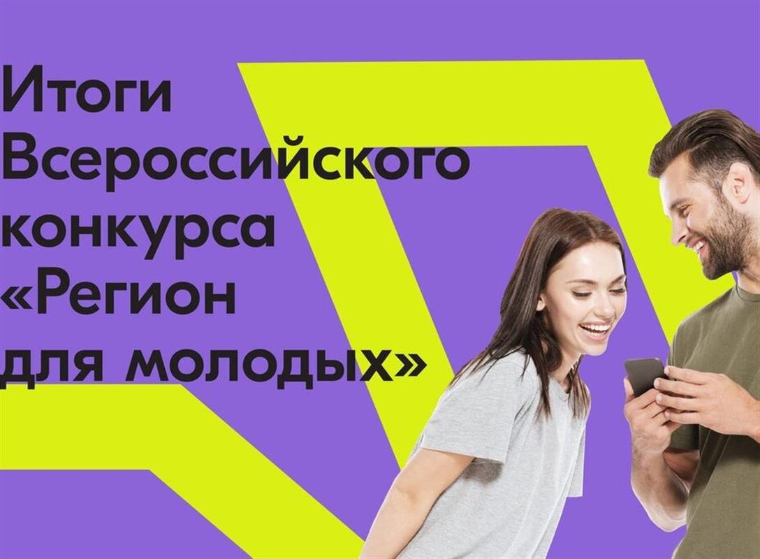 Более 100 миллионов рублей получит Костромская область на развитие молодёжных центров