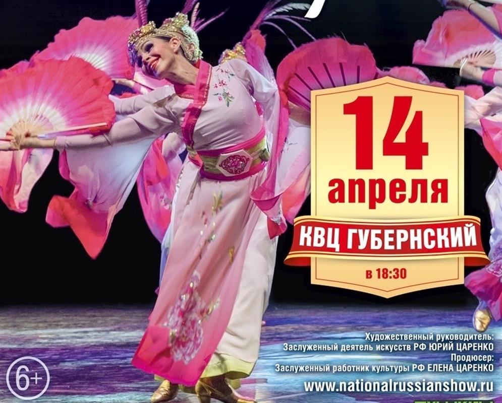 Фестиваль народной танцевальной культуры «Кострома» пройдет по российским городам
