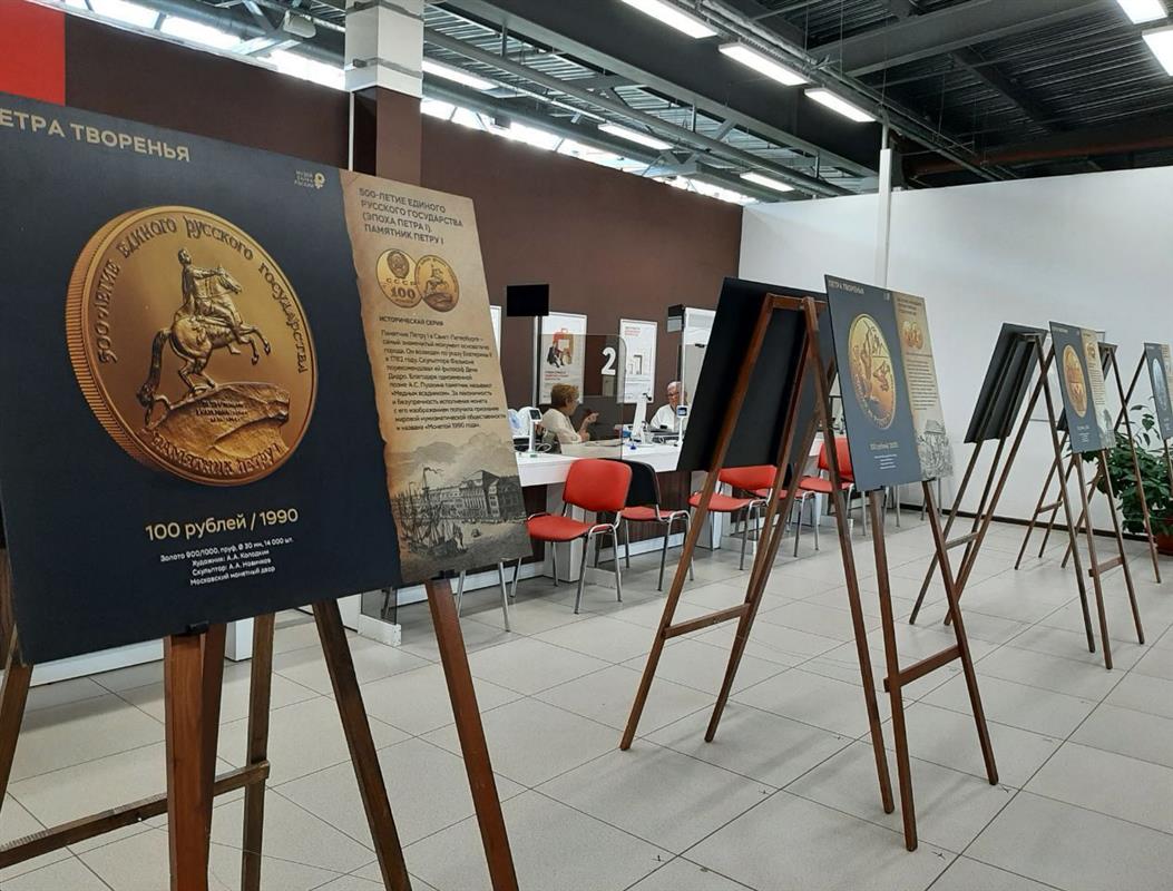 Костромичей ждут на познавательных выставках Банка России