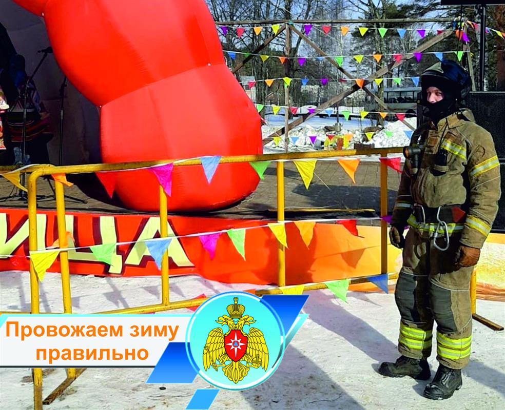 Костромичам напоминают о правилах пожарной безопасности во время Масленицы

