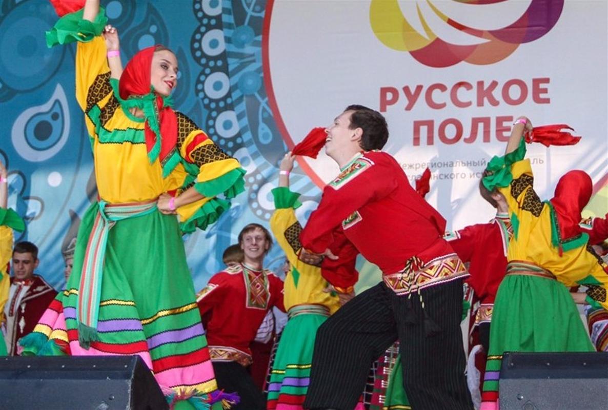 Фестиваль «Русское поле»: поддерживаем своих!