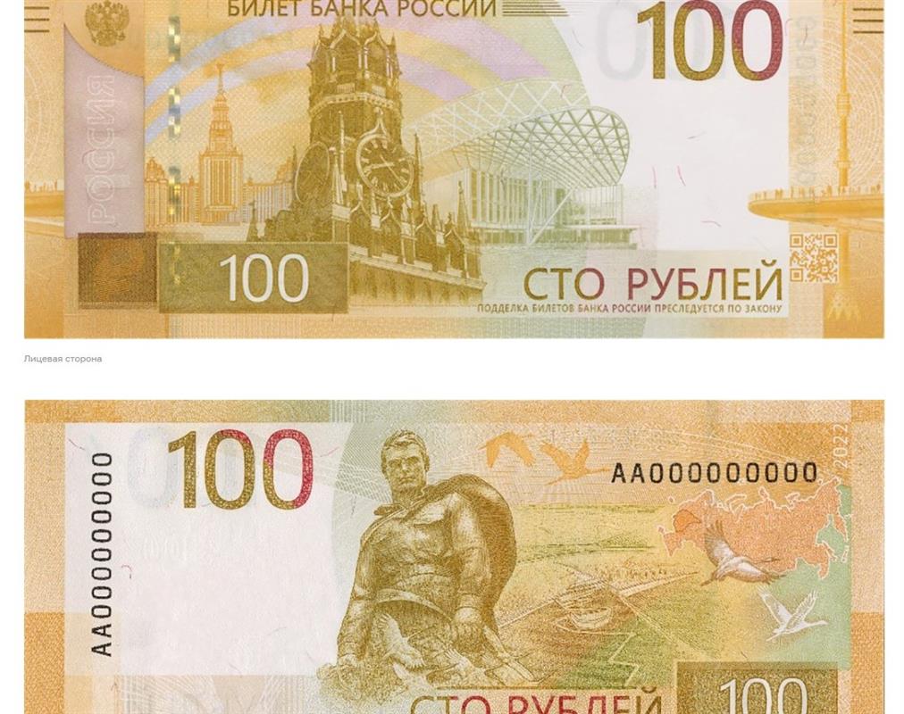 Модернизированные сторублёвые банкноты появились в Костроме 