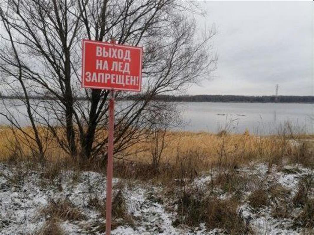 В Костроме официально запретили выход на лёд водоёмов