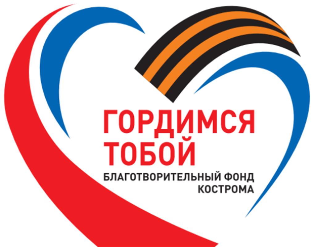 Победителей областного конкурса «За Родину! За Россию!» назвали в Костроме