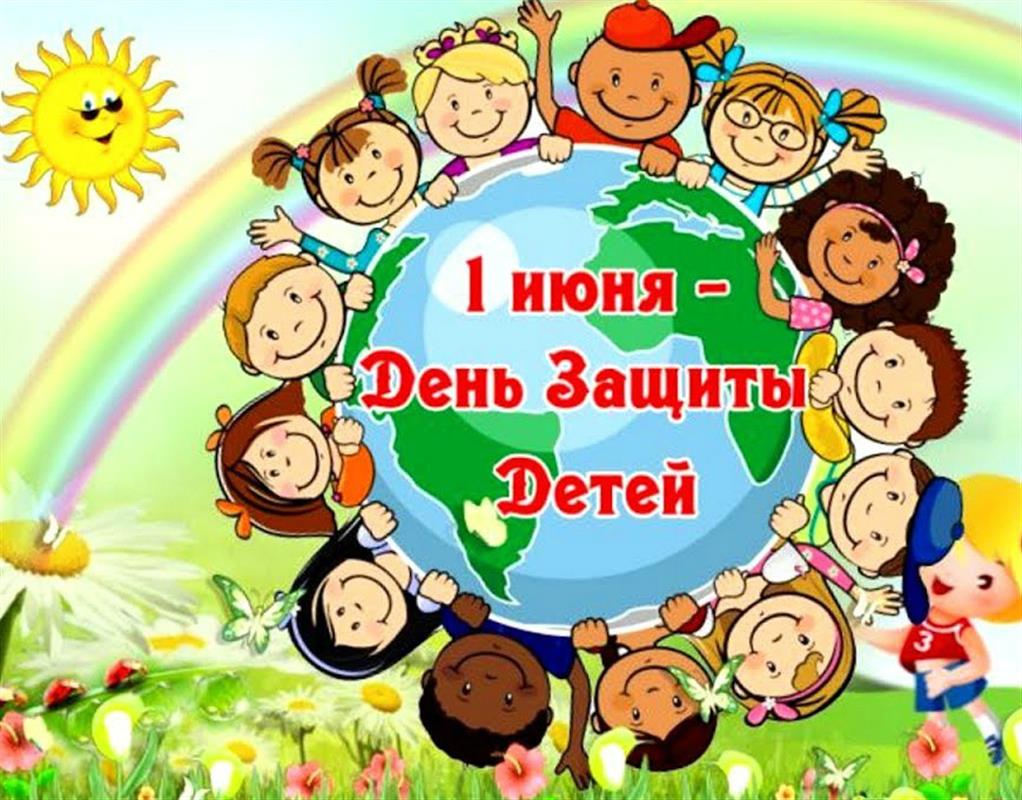День защиты детей в Костроме: афиша мероприятий
