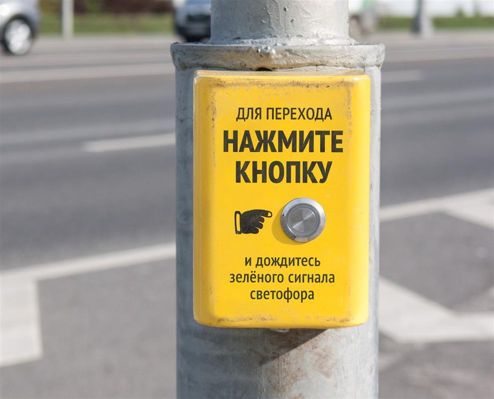Светофор с кнопкой вызова установили на оживленном пешеходном переходе в Костроме