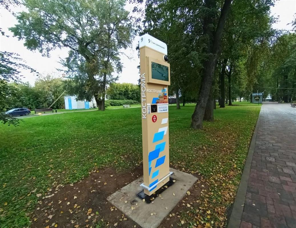 В костромском Центральном парке установили пилон с кнопкой безопасности 