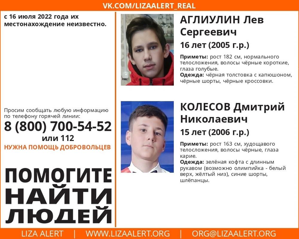 Двоих пропавших подростков разыскивают в Костроме 