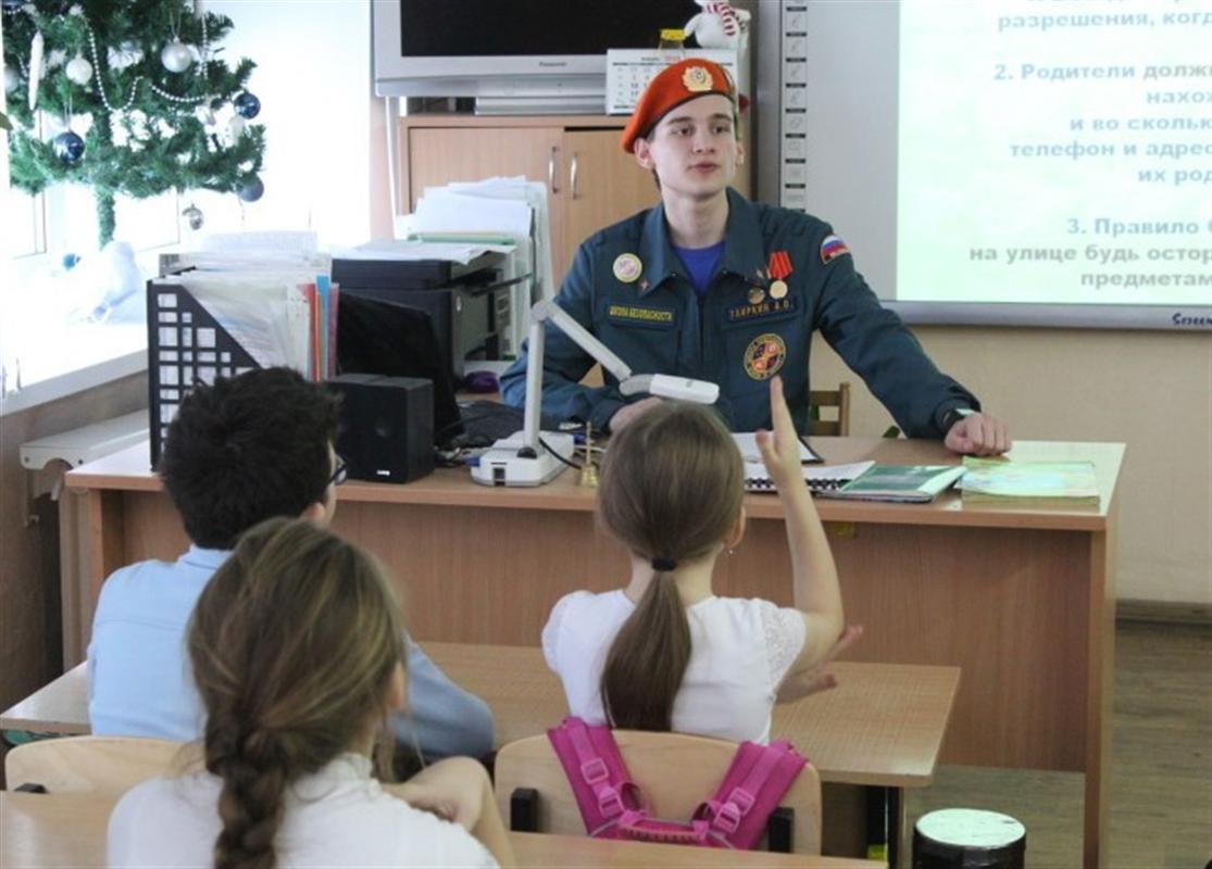 Костромским школьникам рассказывают, какие опасности таит в себе улица