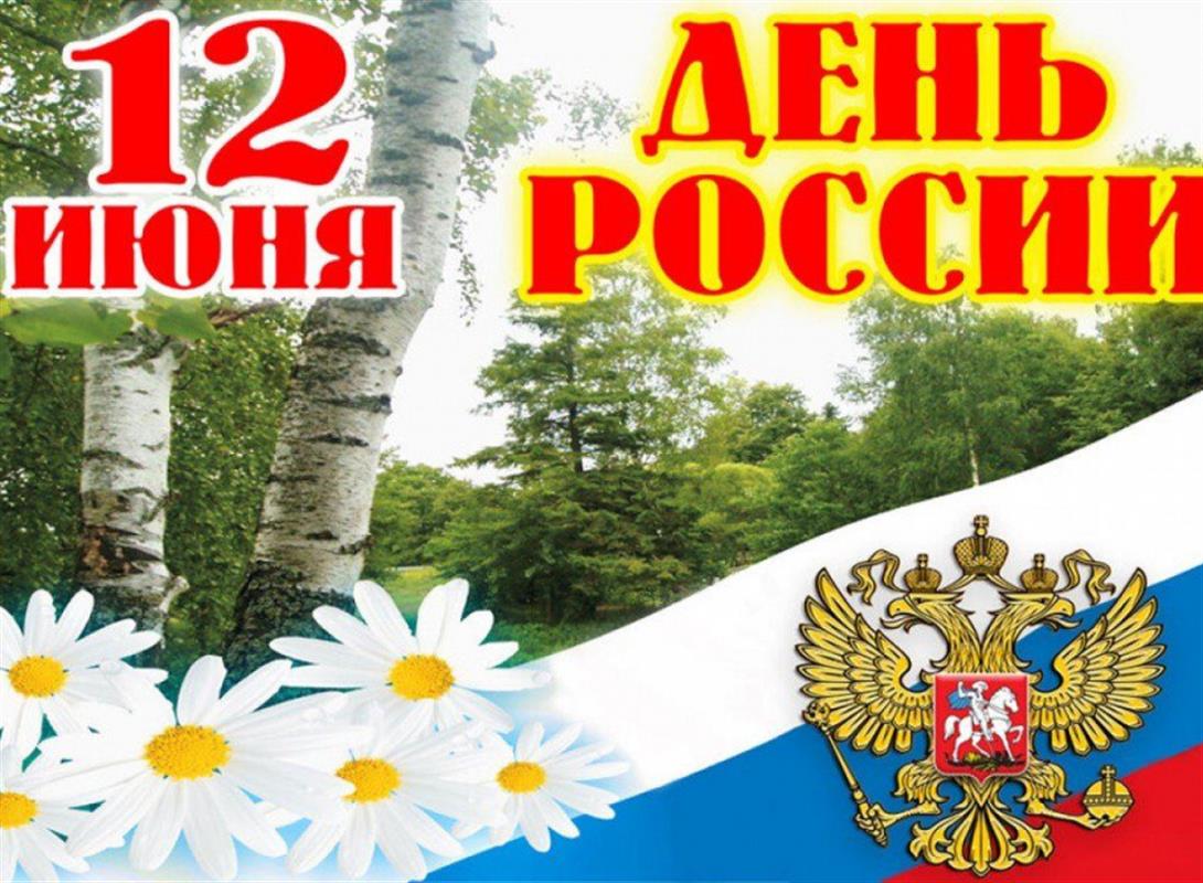 День России в Костроме: афиша праздничных мероприятий
