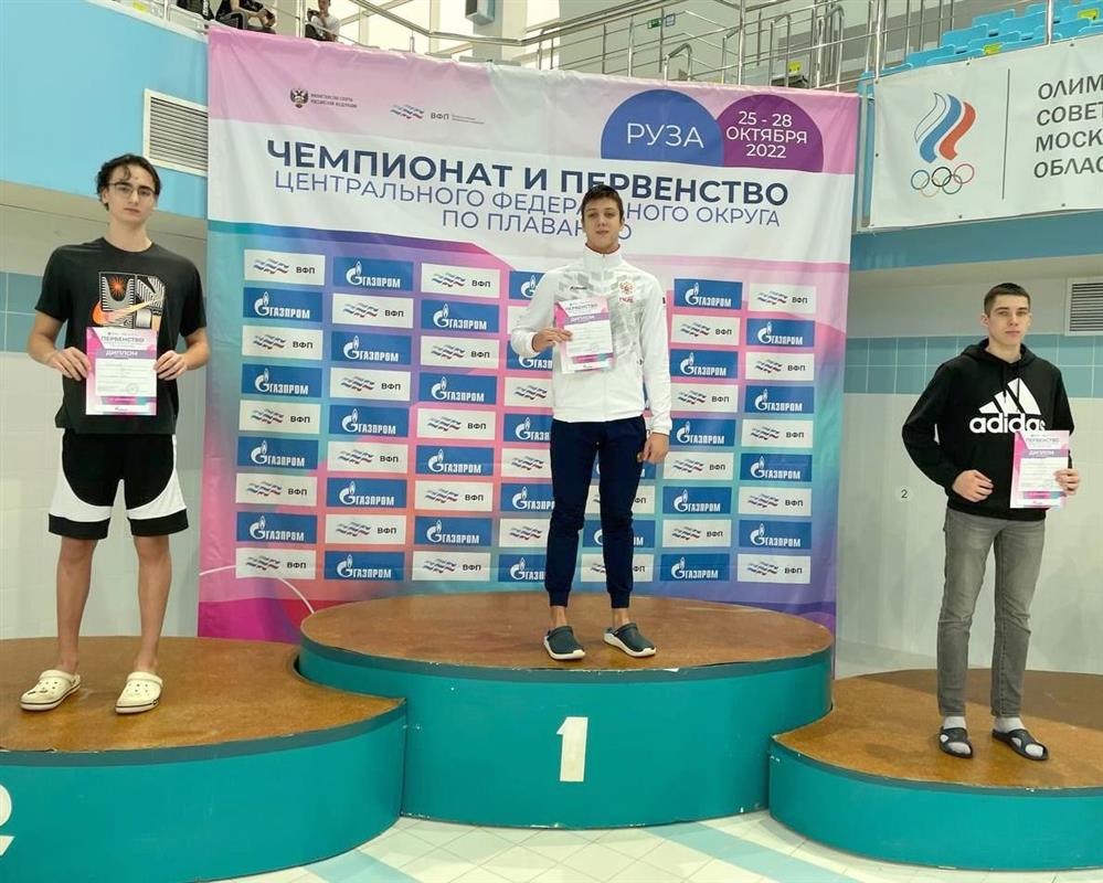 Костромские спортсмены завоевали медали на чемпионате и первенстве ЦФО по плаванию
