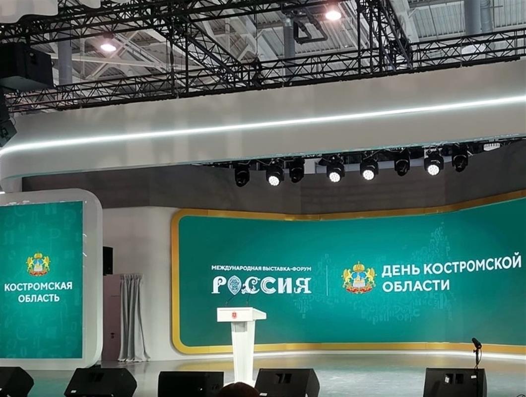 Костромская область представляет достижения на международной выставке-форуме «Россия» 