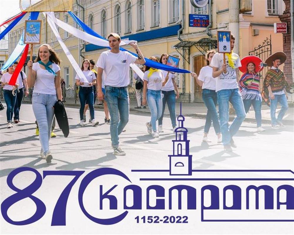 Костромичи подают заявки на участие в праздничном шествии в честь Дня города 
