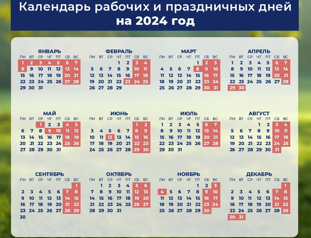Костромичам рассказали, сколько праздничных и выходных дней будет в следующем году