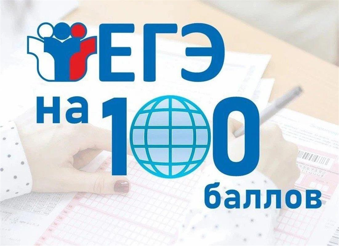 Восемь костромских выпускников сдали ЕГЭ по русскому языку на сто баллов