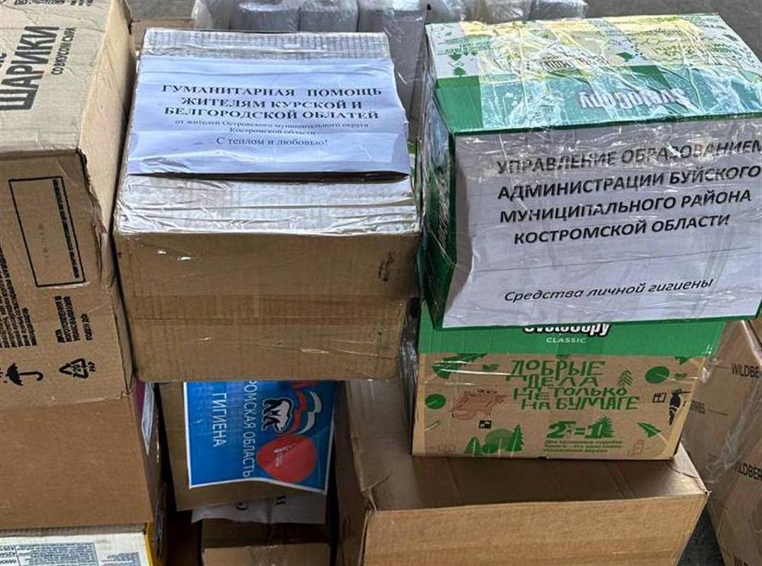 В Курскую область доставили очередную партию гуманитарного груза от костромичей