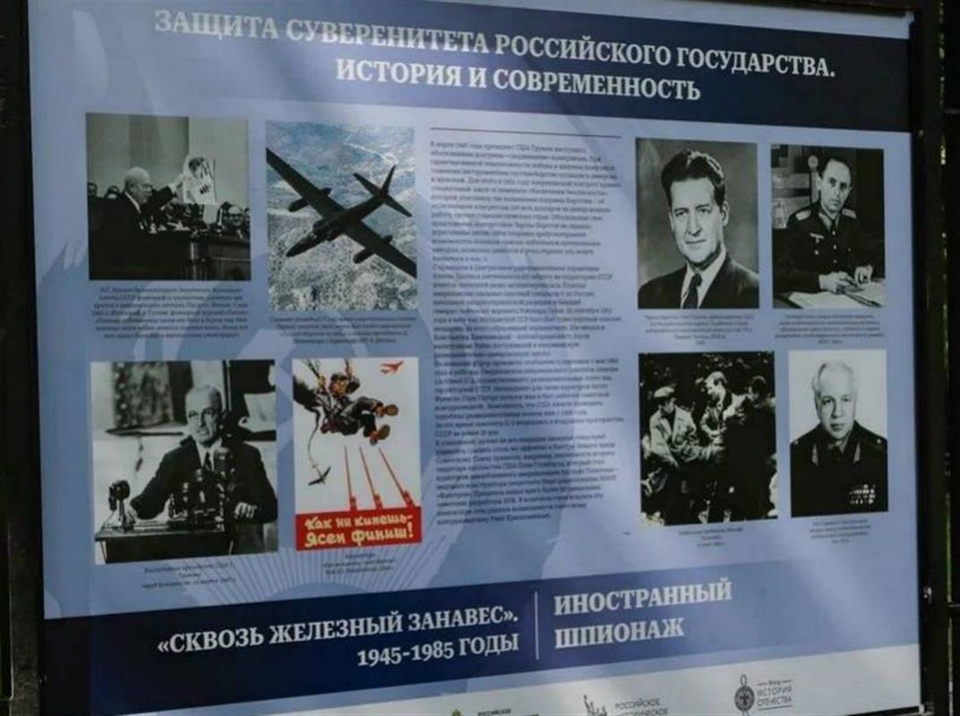 Костромичи увидят выставку, посвящённую истории борьбы за суверенитет России
