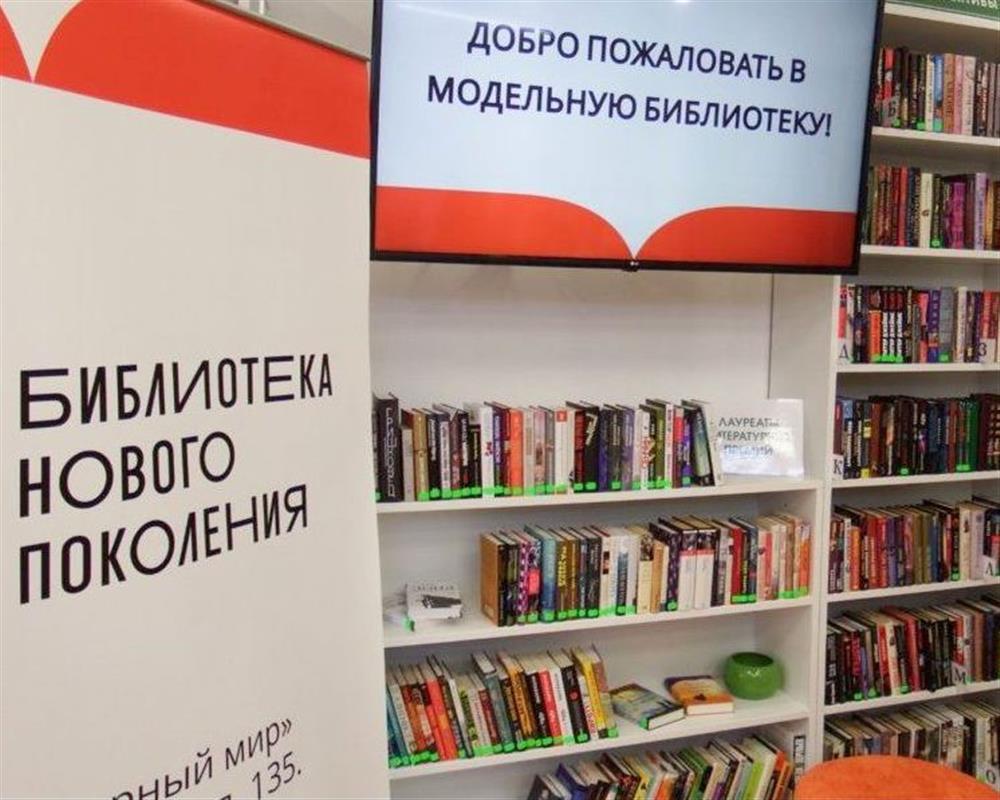 В Костроме появится еще одна модельная библиотека семейного чтения