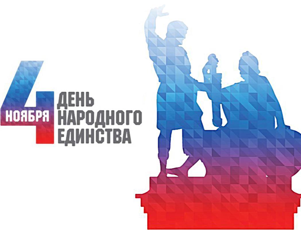 День народного единства в Костроме: программа праздника
