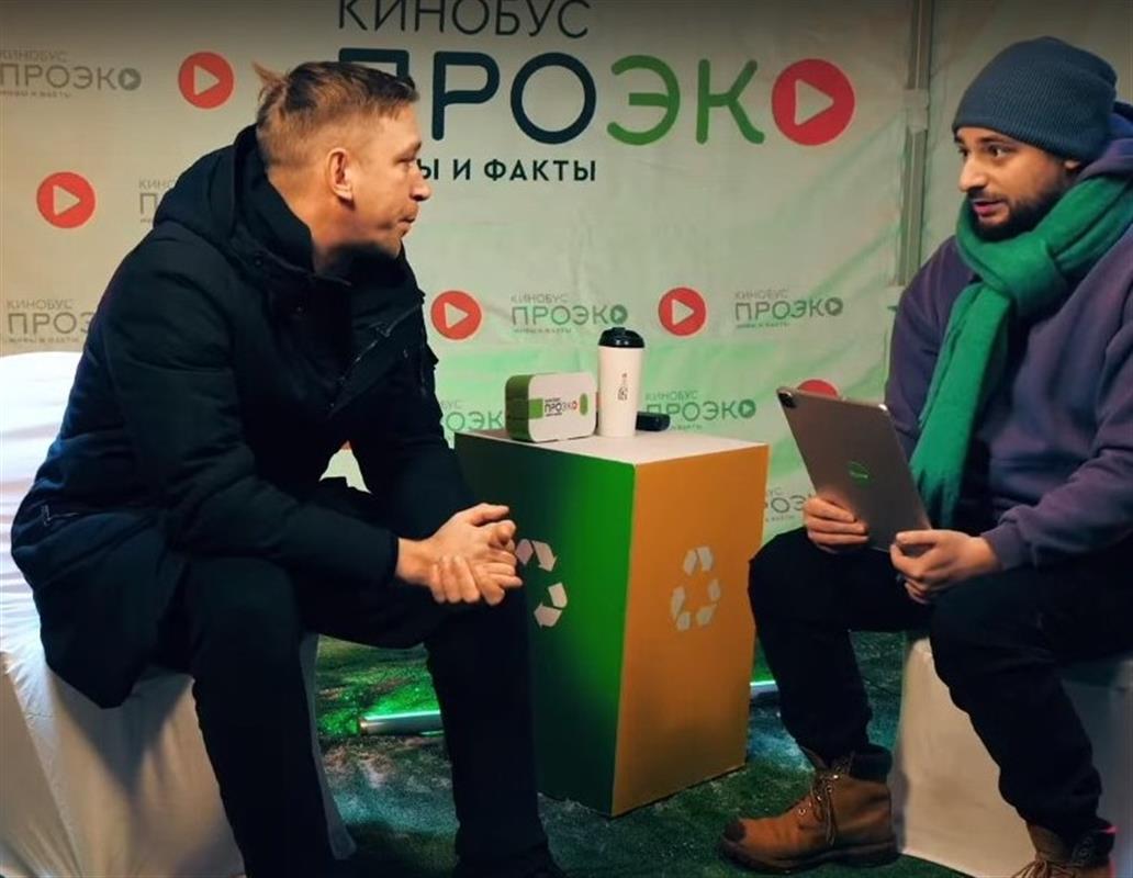 «Кинобус ПроЭко»: костромичи стали героями видео известного экоблогера

