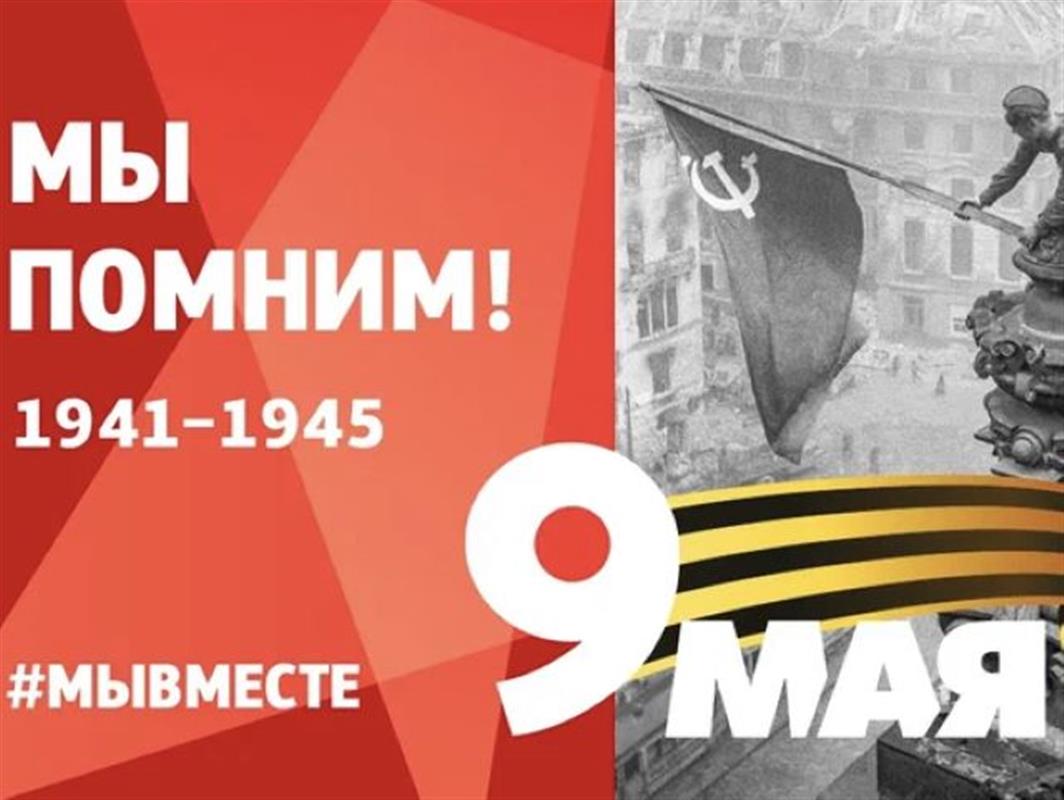 День Победы в Костроме: афиша мероприятий
