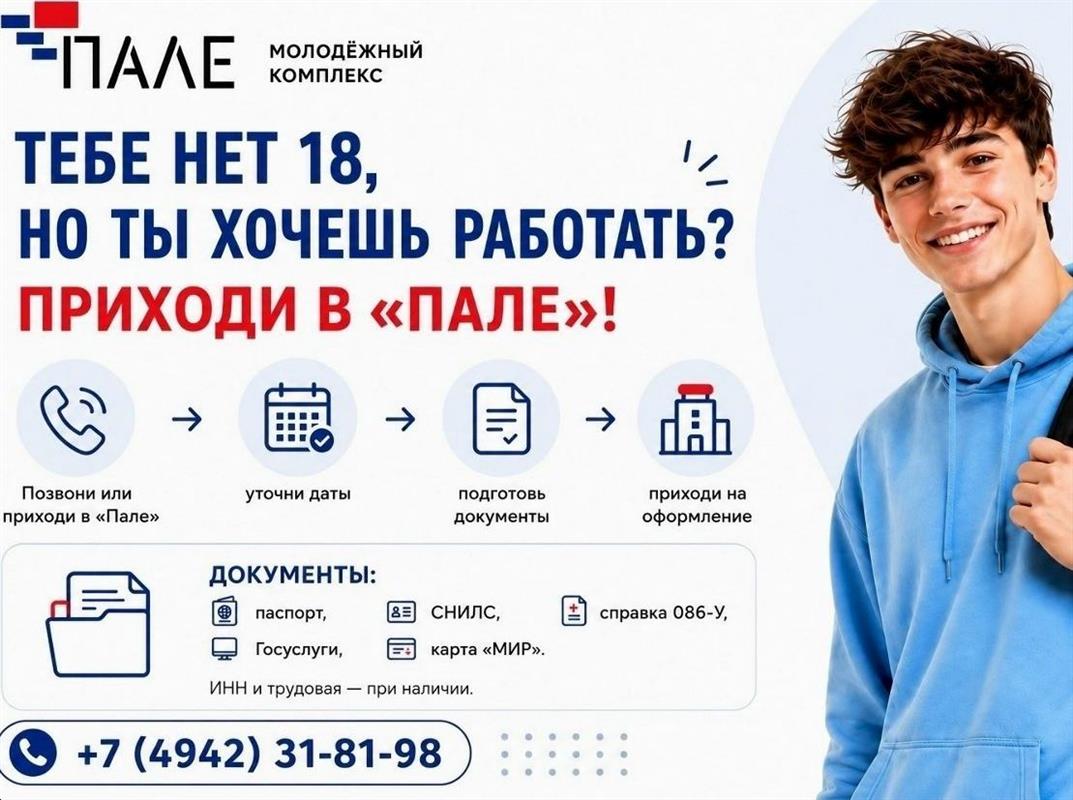 Объявлена дата приёма документов на вторую смену июля в костромские трудовые отряды