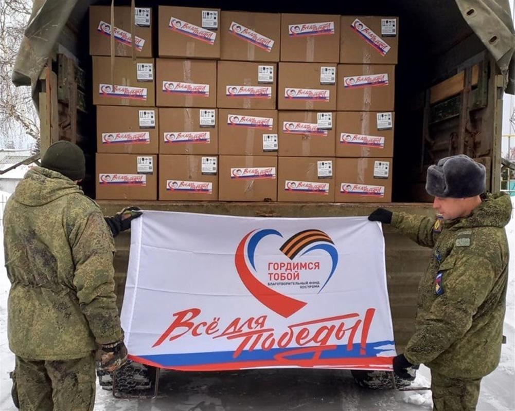 Костромские военнослужащие, участвующие в СВО, получат теплый привет из дома