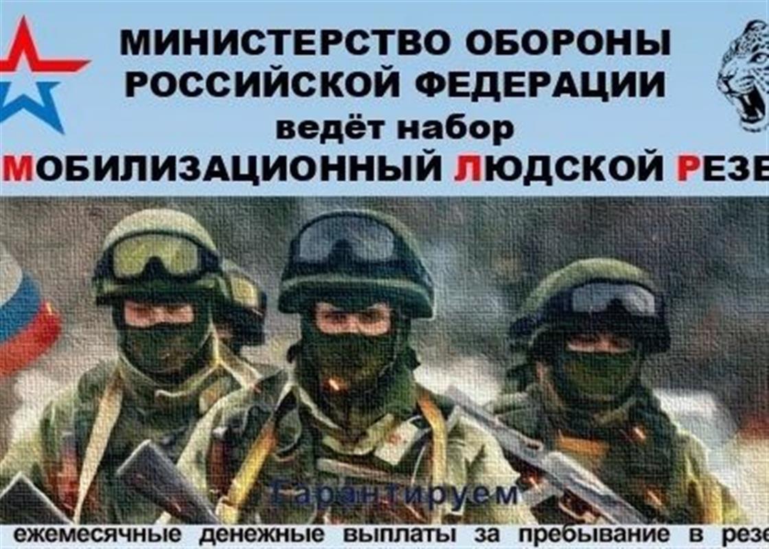 Жители Костромской области вступают в отряды «БАРС»