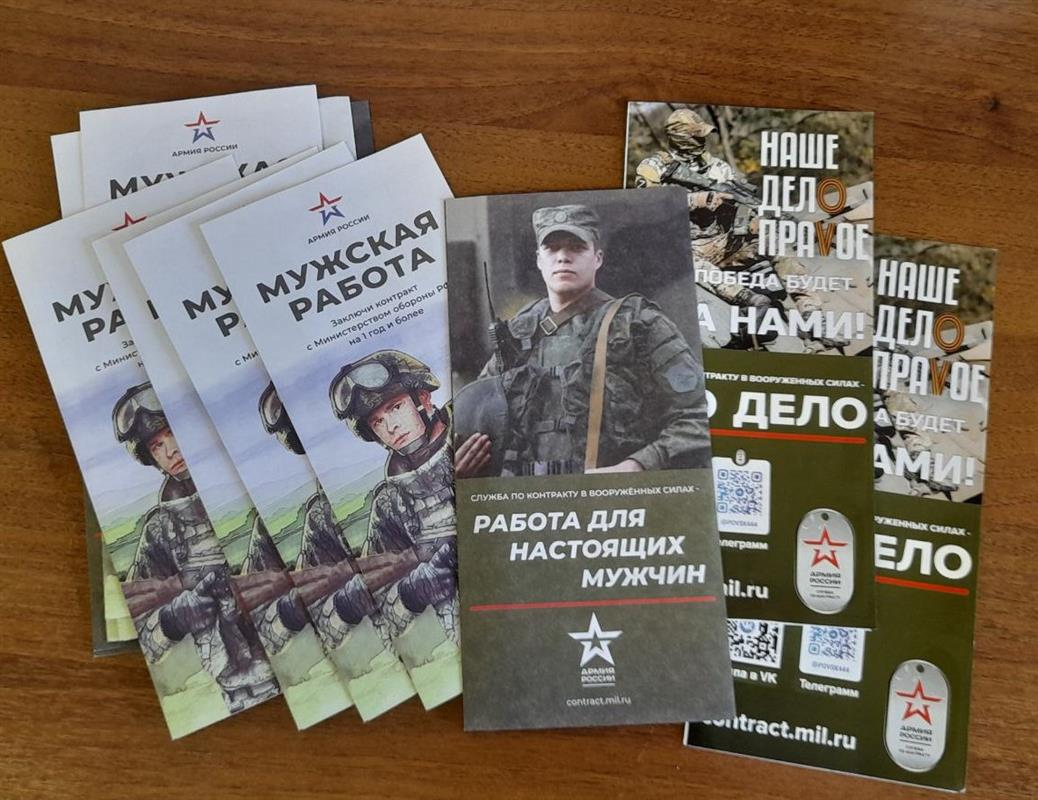 Среди костромичей отмечается рост желающих заключить контракт с Минобороны