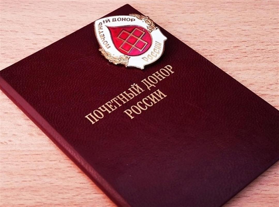 Почётные доноры получают звание «Ветеран труда Костромской области»