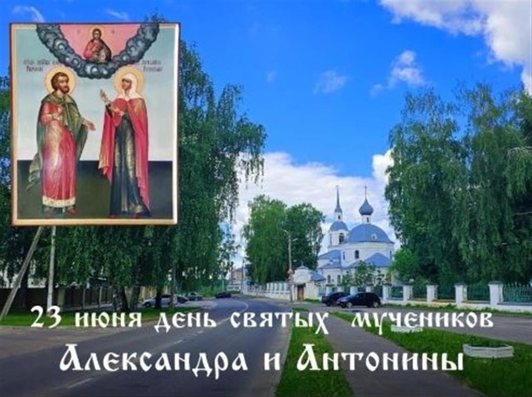 В Александро-Антониновском храме сегодня отметят престольный праздник

