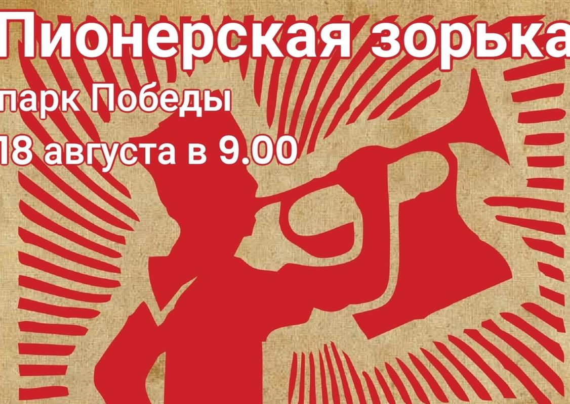 Жителей Костромы приглашают активно и интересно провести выходные в городских парках
