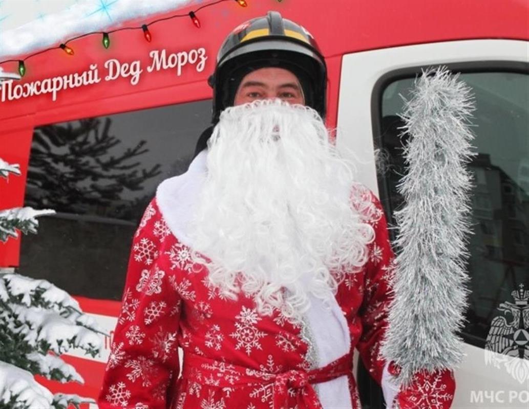 Пожарный Дед Мороз исполнит новогодние желания юных костромичей