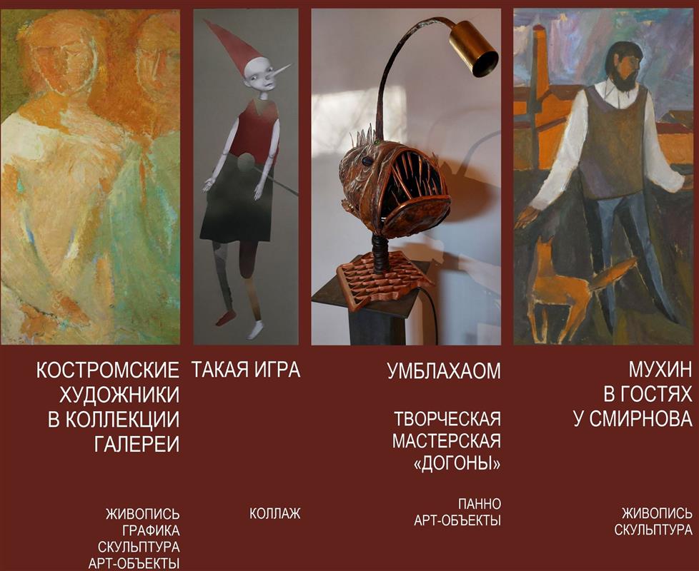 Художественная галерея Костромы приглашает на выставки, мастер-классы и квест-игры 
