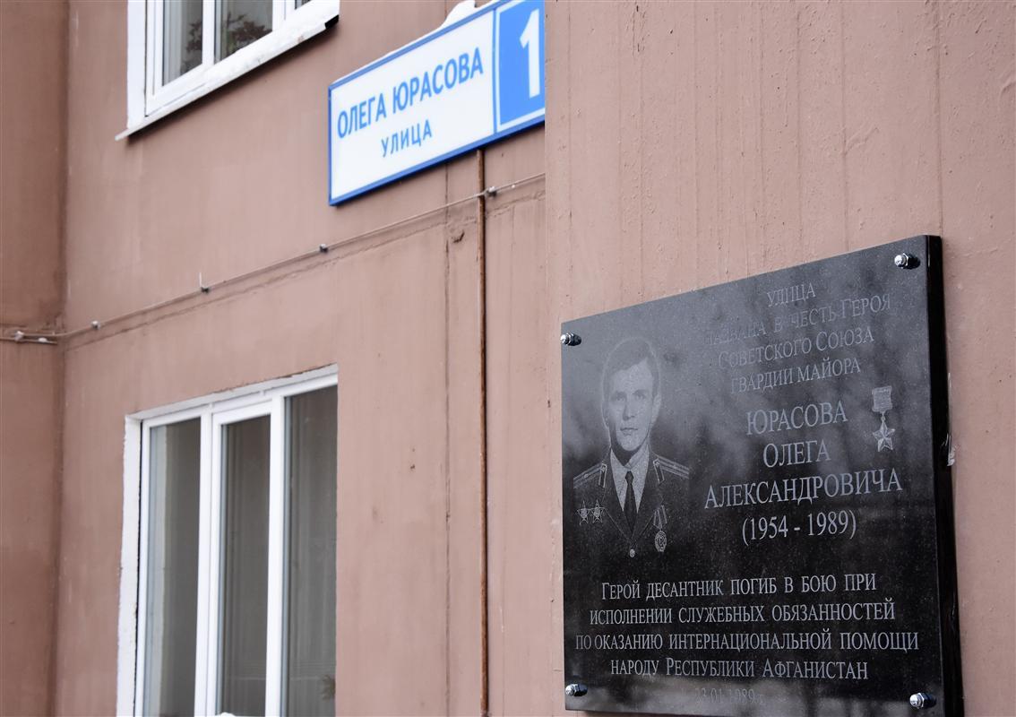Костромичи примут участие в Вахте памяти в честь подвига героя-земляка Олега Юрасова
