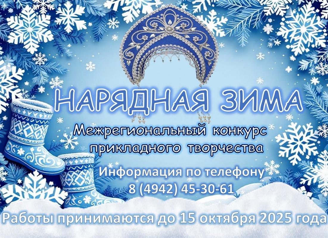 Российская Снегурочка из Костромы объявила о старте конкурса на лучший зимний наряд