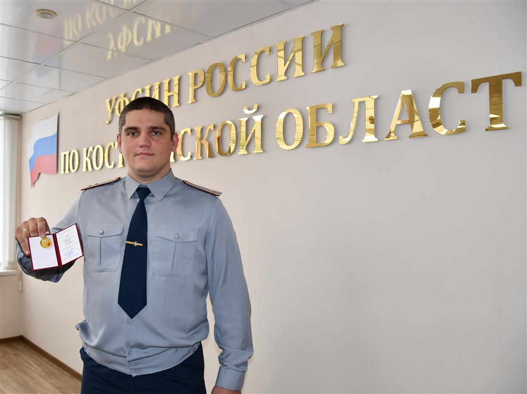 Сотрудник костромского УФСИН получил особый нагрудный знак за многолетнюю помощь людям