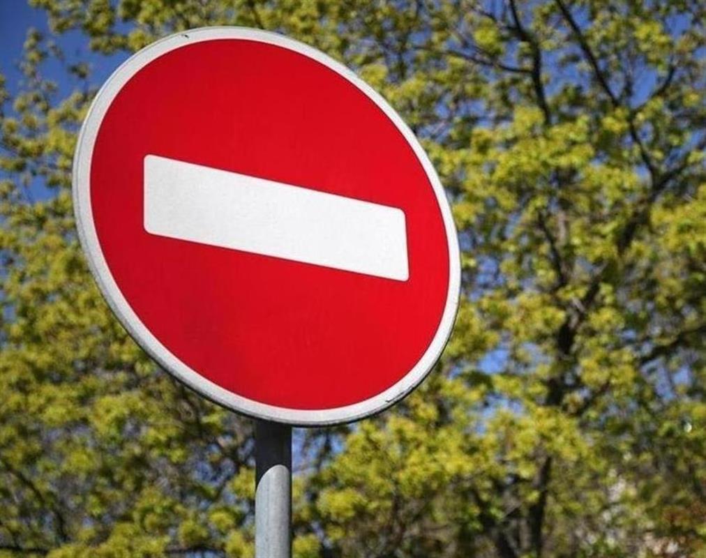 В выходные дни в центре Костромы будут действовать ограничения для транспорта
