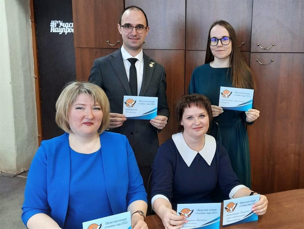 Педагоги из Костромы стали лауреатами областного конкурса «Учитель года - 2022»
