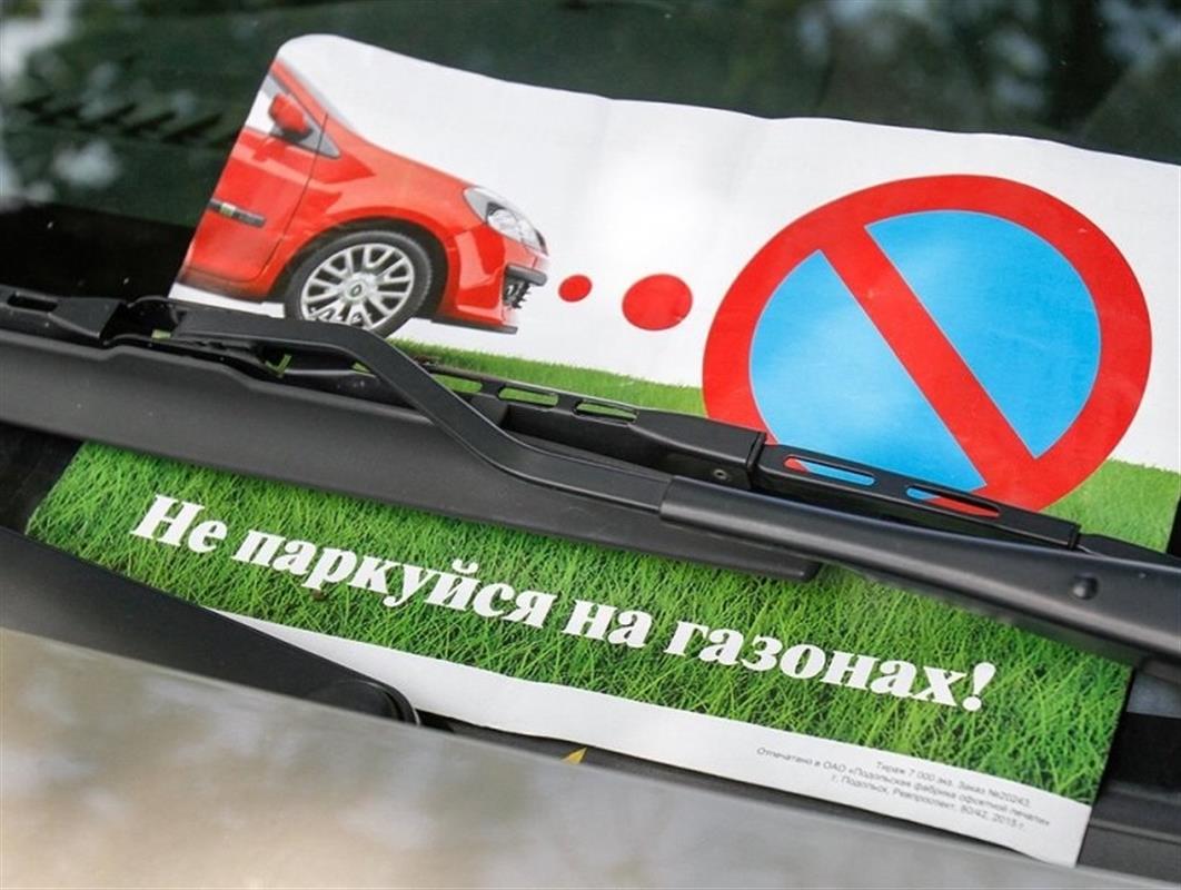 «Народный инспектор» борется с незаконными парковками на газонах и детских площадках 