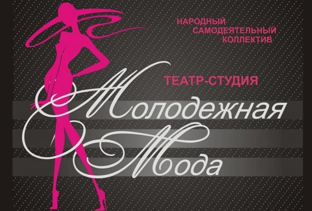 Костромская «Школа моделей» объявила новый набор учениц