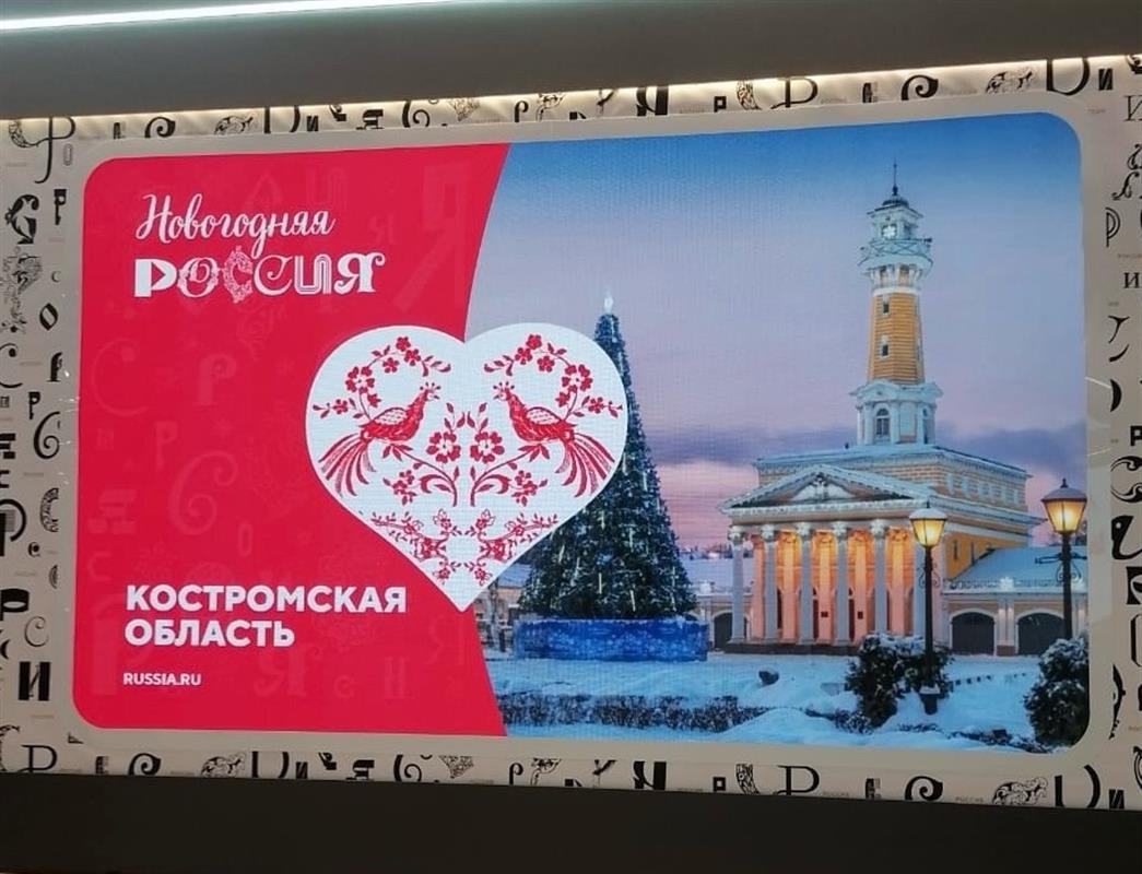 На международной выставке «Россия» пройдёт День Костромской области