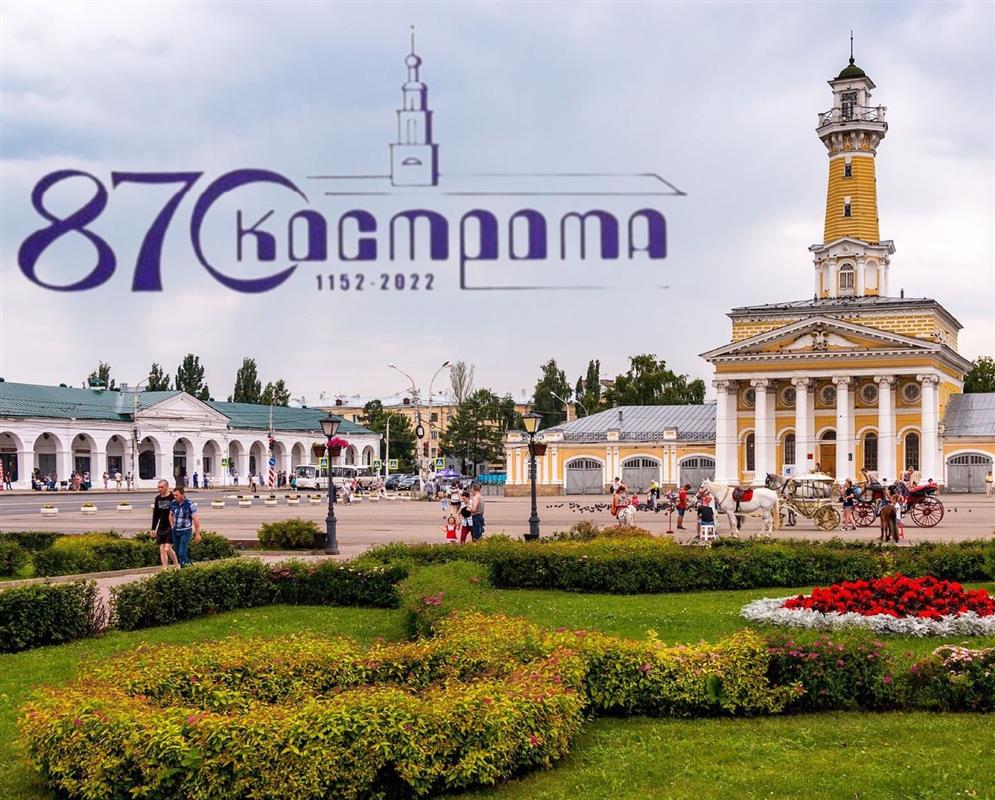 Стала известна программа Дня города в Костроме: куда сходить, что посмотреть?