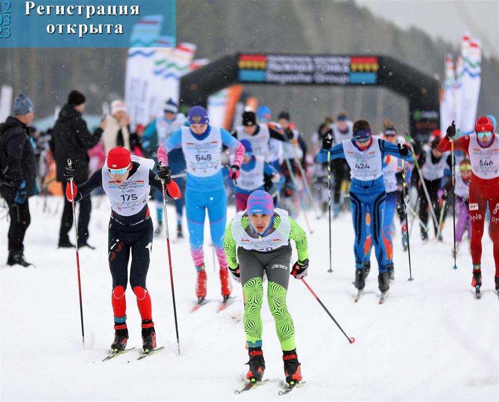 В Костромской области пройдет всероссийский лыжный марафон 