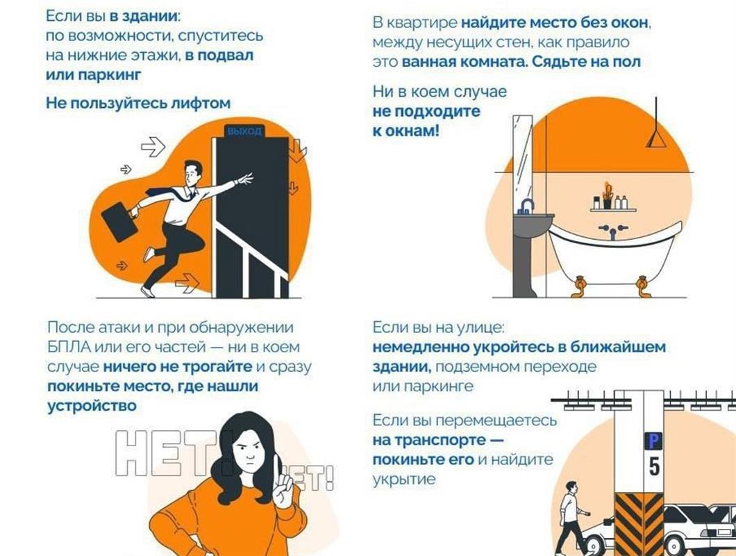 Костромичам напоминают правила поведения при беспилотной опасности