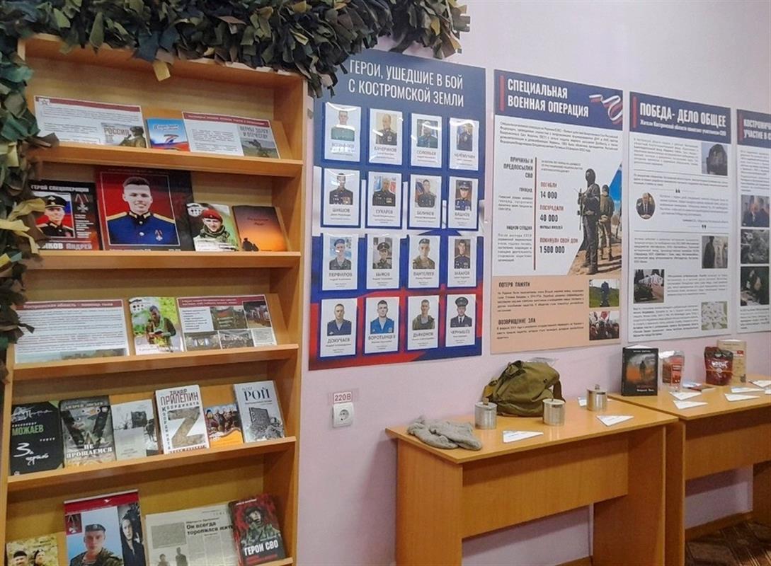 В Костроме открылся Центр патриотического воспитания детей и молодёжи

