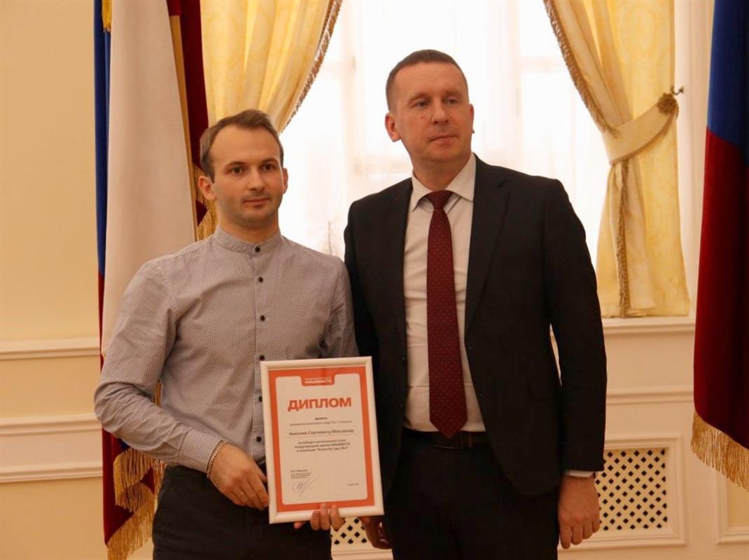 В Костроме наградили победителей регионального этапа премии #МЫВМЕСТЕ
